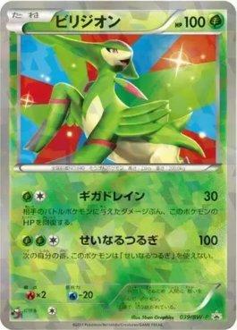 Virizion (039/236)