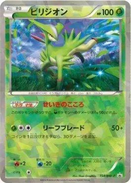 Virizion (154/236)