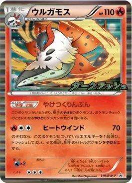 Volcarona (119/236)