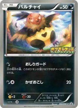 Vullaby (068/236)