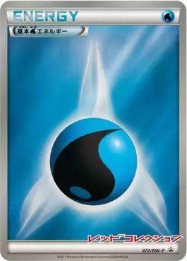 Water Energy (072/236)