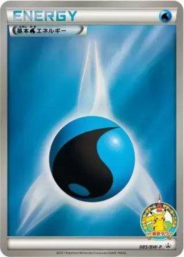 Water Energy (085/236)