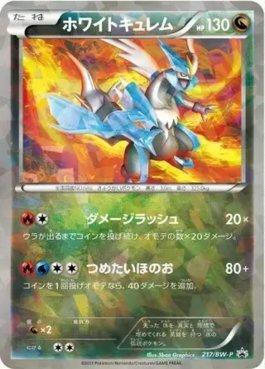 White Kyurem (217/236)