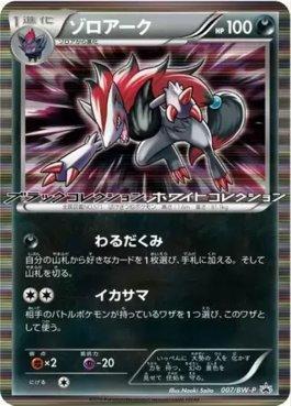Zoroark (007/236)