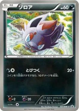 Zorua (021/236)