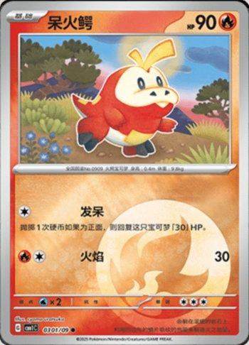 Fuecoco (Energy Holo) (0301-09/115)