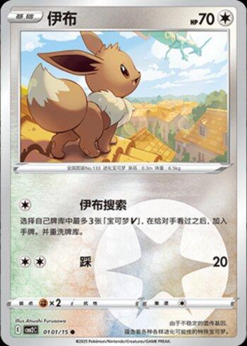 Eevee (A)(Energy Holo) (0101-15/140)