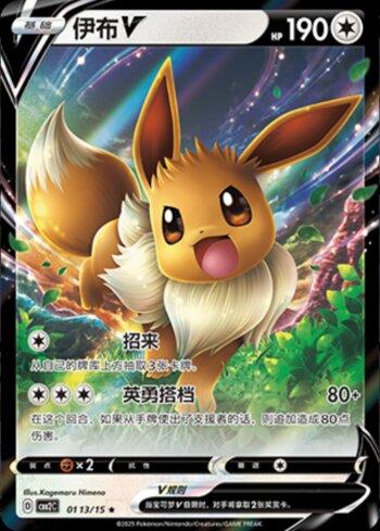 Eevee-V (0113-15/140)