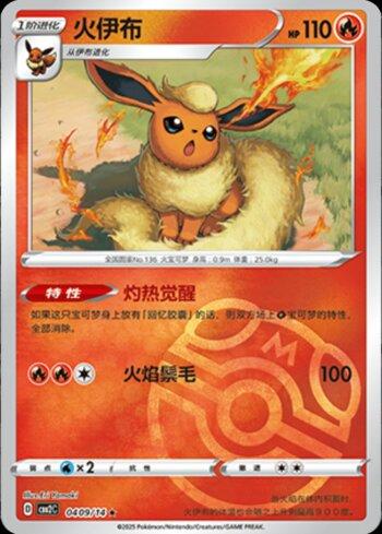 Flareon (A)(Master Ball Holo) (0409-14/140)