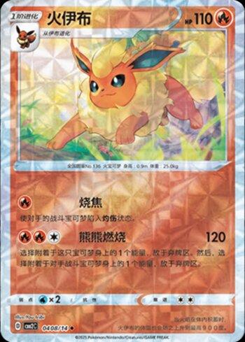 Flareon (B)(Prismatic Foil) (0408-14/140)