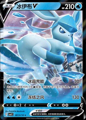 Glaceon-V (0813-14/140)