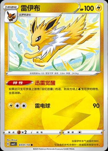 Jolteon (A)(Energy Holo) (0301-14/140)