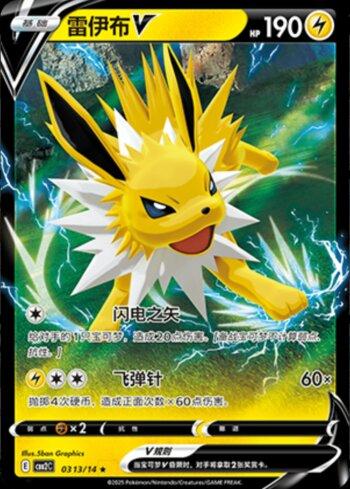 Jolteon-V (0313-14/140)