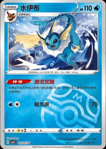 Vaporeon (B)(Master Ball Holo) (0210-14/140)