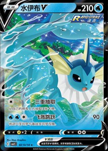 Vaporeon-V (0213-14/140)