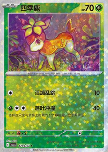 Deerling (Glitter Foil) (1703-07/196)