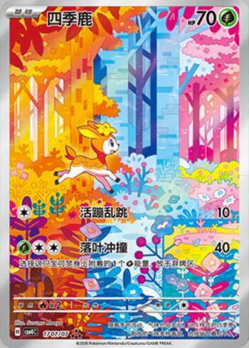 Deerling (Illustrated Full Arts) (1707-07/196)