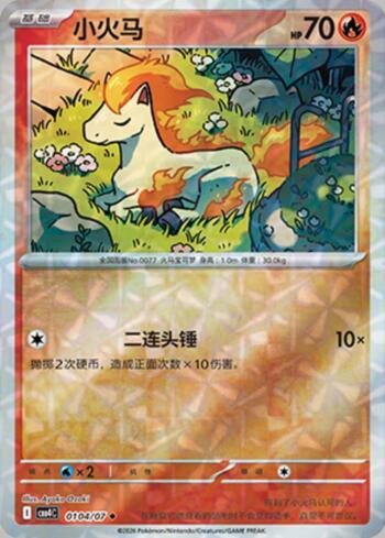 Ponyta (Prismatic Foil) (0104-07/196)