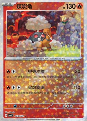 Torkoal (Glitter Foil) (0603-07/196)