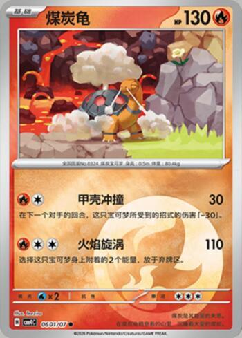 Torkoal(Energy Holo) (0601-07/196)