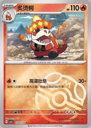 Crocalor (Master Ball Holo) (2305-07/196)