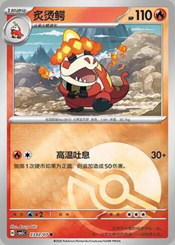 Crocalor (Poké Ball Holo) (2302-07/196)