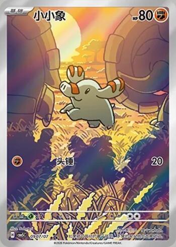 Phanpy (Illustrated Full Arts) (0907-07/196)
