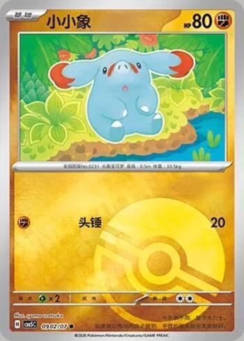 Phanpy (Poké Ball Holo) (0902-07/196)