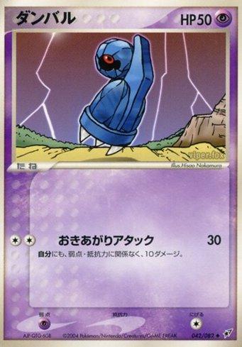 Beldum (042/082)