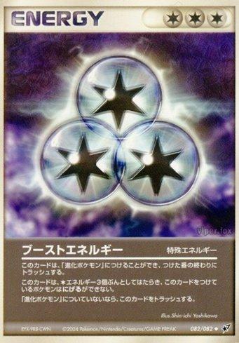 Boost Energy (082/082)