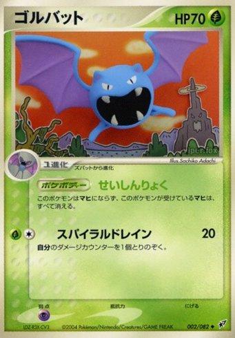 Golbat (002/082)