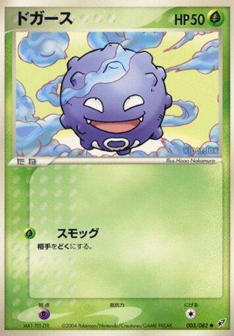 Koffing (003/082)