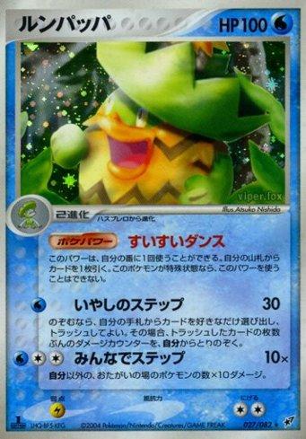 Ludicolo (027/082)