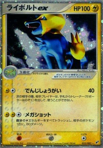 Manectric ex (033/082)