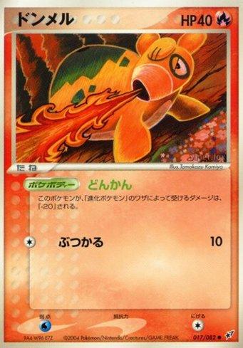Numel (017/082)