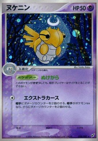 Shedinja (038/082)