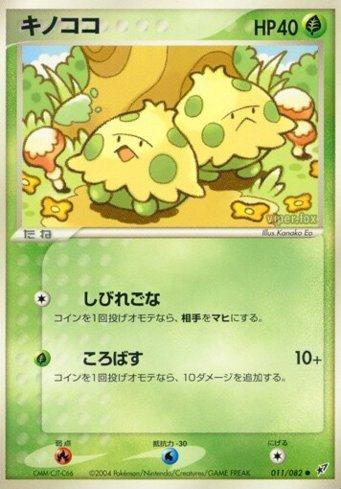 Shroomish (011/082)