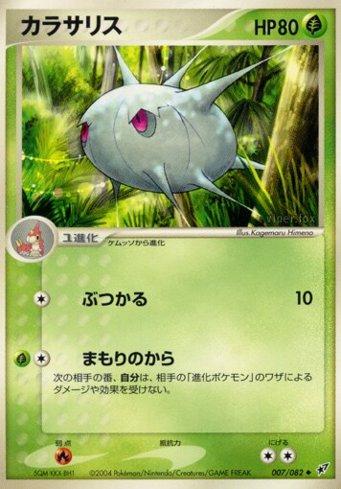 Silcoon (007/082)