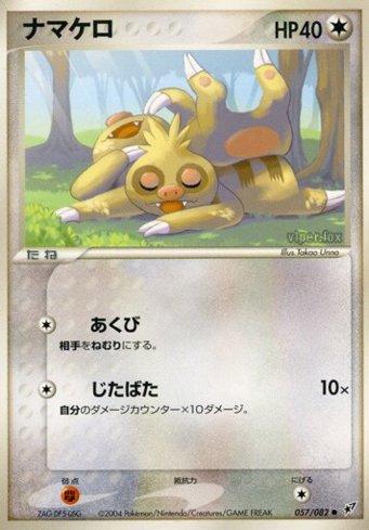 Slakoth (057/082)
