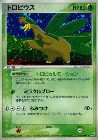 Tropius (014/082)