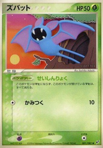 Zubat (001/082)