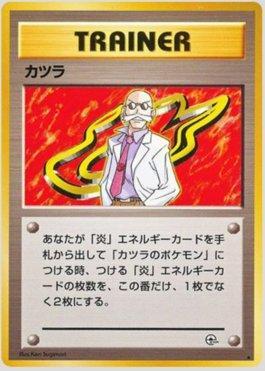 Blaine (093/098)