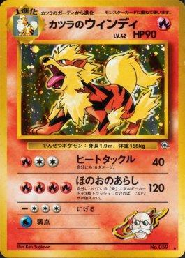 Blaine's Arcanine (034/098)
