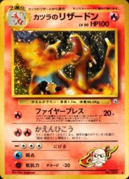 Blaine's Charizard (032/098)