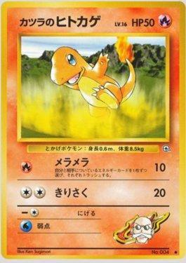 Blaine's Charmander (025/098)
