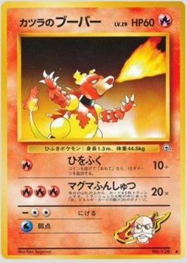 Blaine's Magmar (031/098)