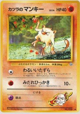 Blaine's Mankey (056/098)