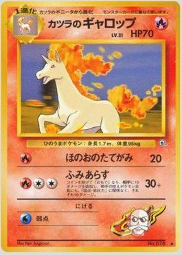 Blaine's Rapidash (030/098)