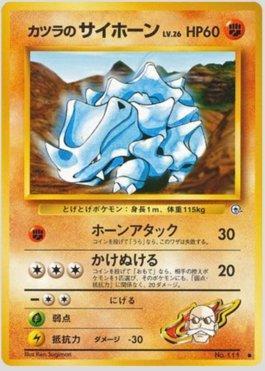 Blaine's Rhyhorn (058/098)