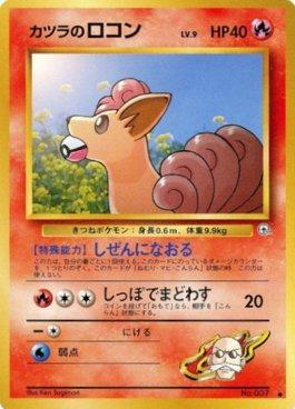 Blaine's Vulpix (026/098)